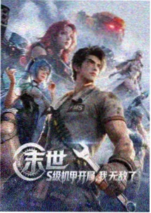 龙族崛起