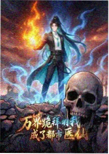 龙族崛起